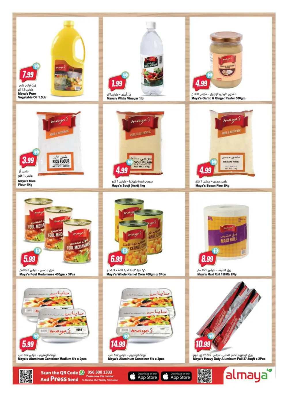 Ramadan Deals 2026 | Grocery & Electronics Offers