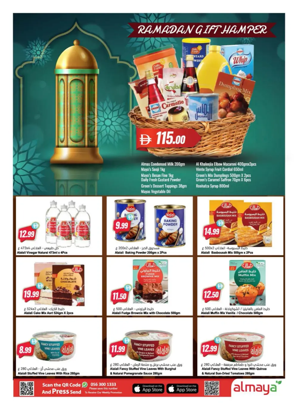 Ramadan Deals 2026 | Grocery & Electronics Offers