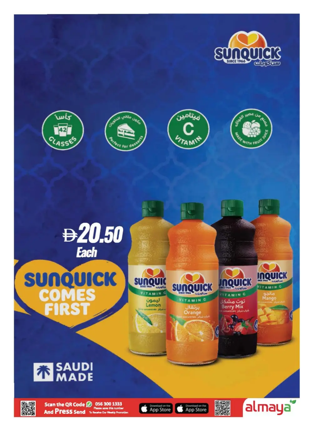 Ramadan Deals 2026 | Grocery & Electronics Offers