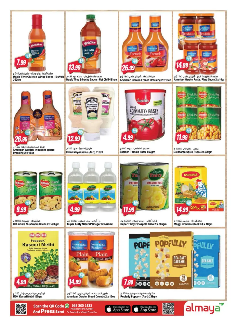 Ramadan Deals 2026 | Grocery & Electronics Offers