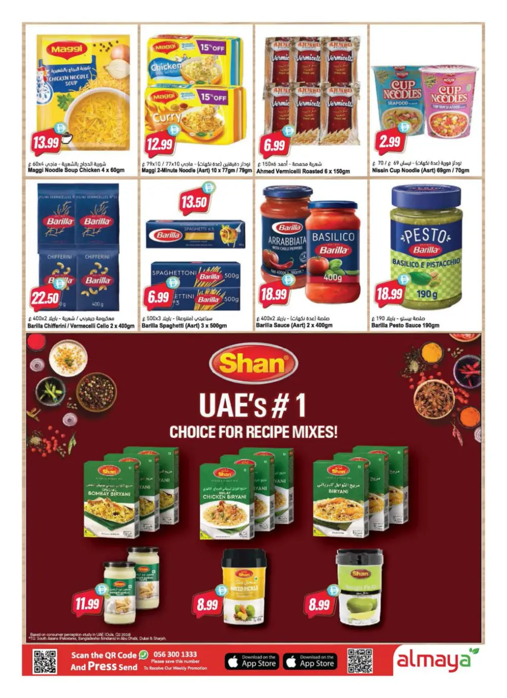 Ramadan Deals 2026 | Grocery & Electronics Offers
