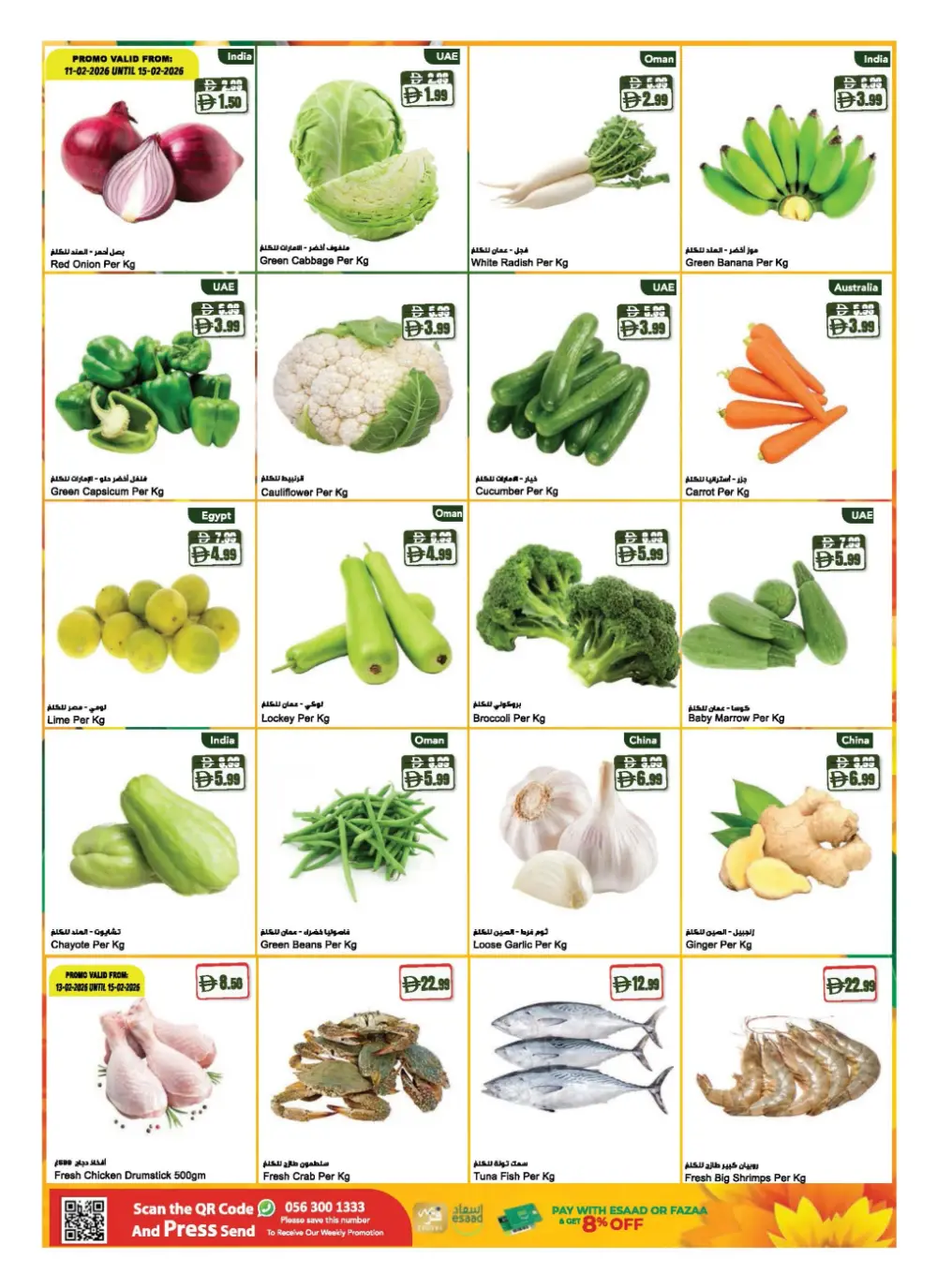 Ramadan Deals 2026 | Grocery & Electronics Offers