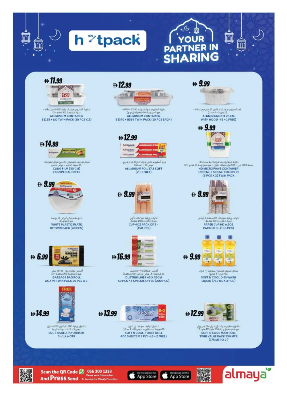 Ramadan Deals 2026 | Grocery & Electronics Offers