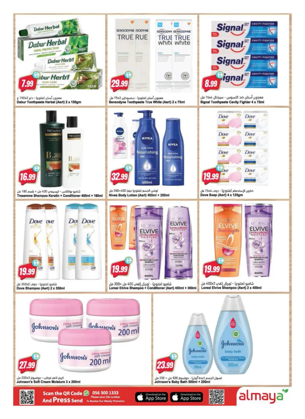 Ramadan Deals 2026 | Grocery & Electronics Offers