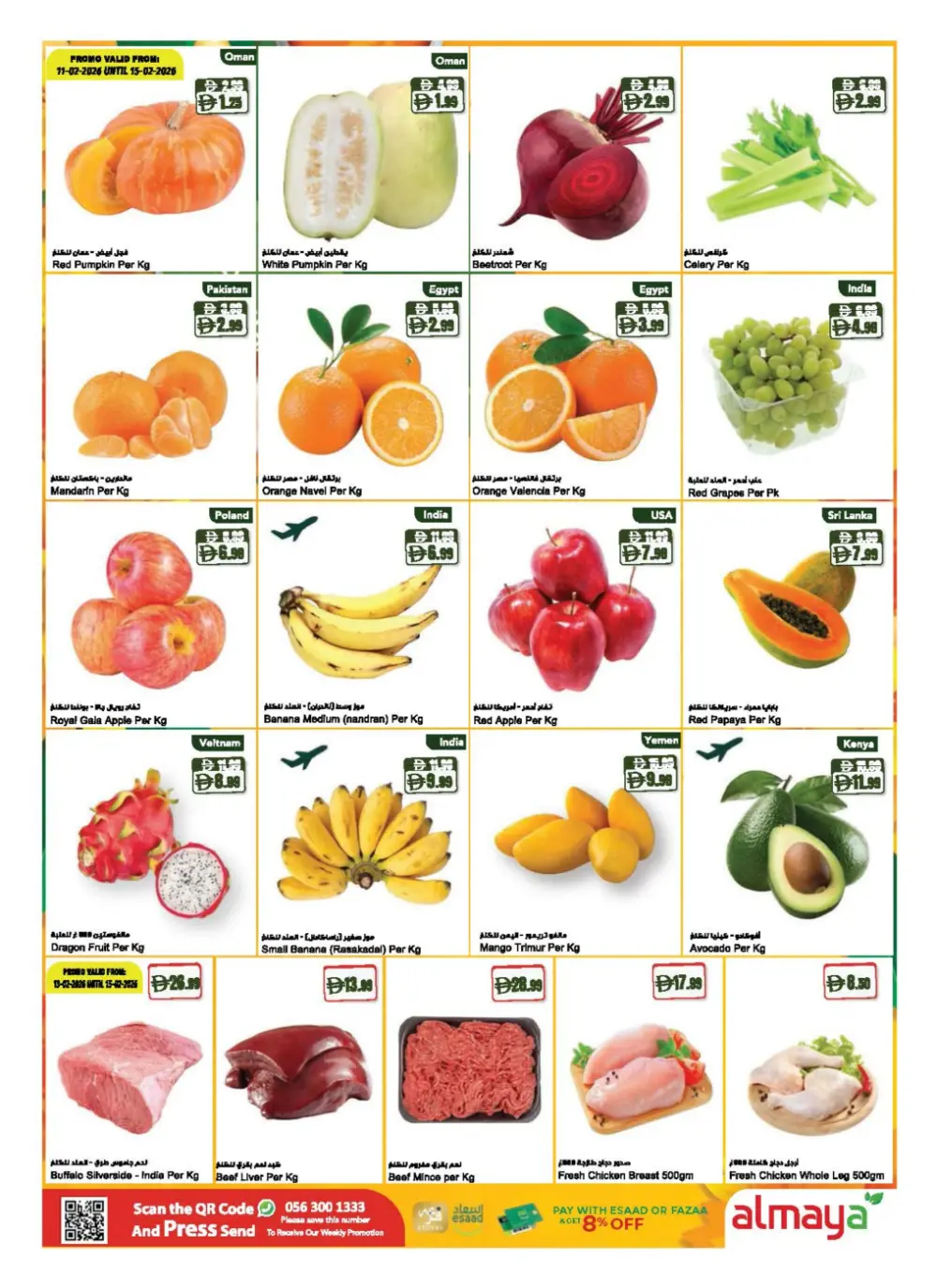 Ramadan Deals 2026 | Grocery & Electronics Offers