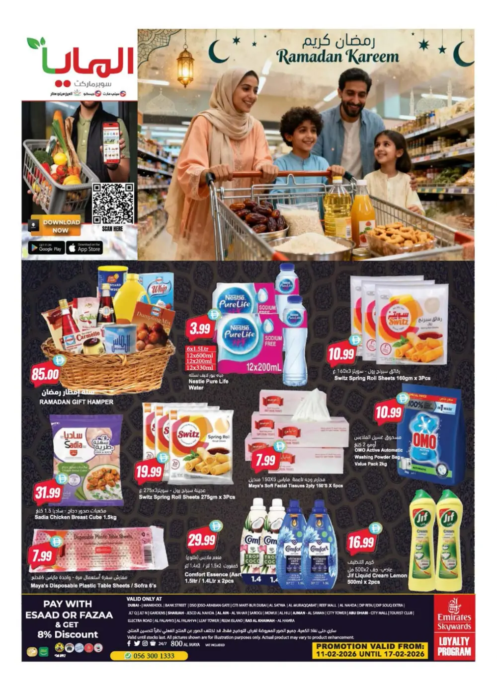 Ramadan Deals 2026 | Grocery & Electronics Offers