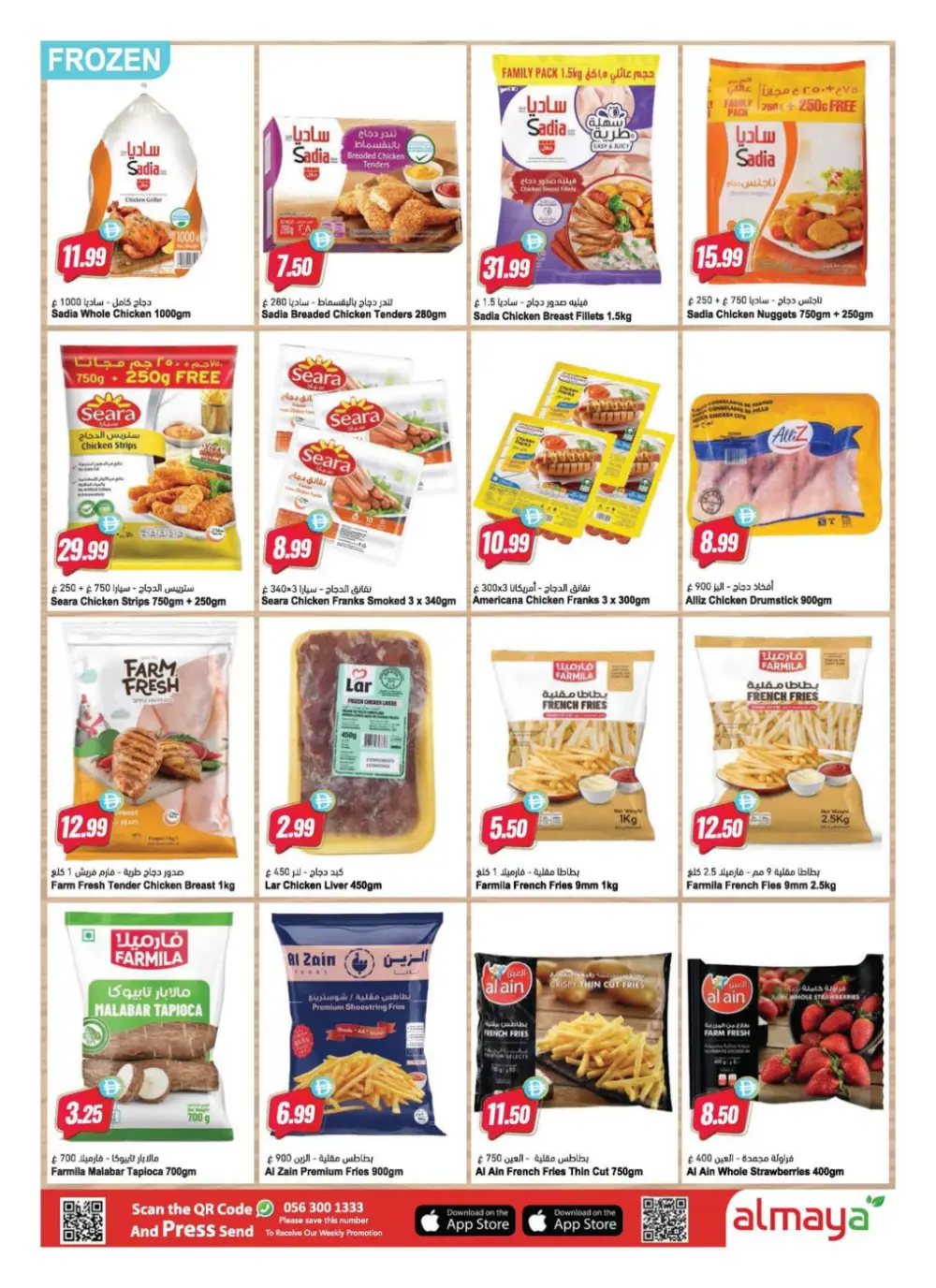 Ramadan Deals 2026 | Grocery & Electronics Offers