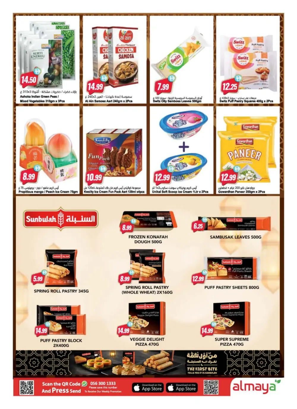 Ramadan Deals 2026 | Grocery & Electronics Offers