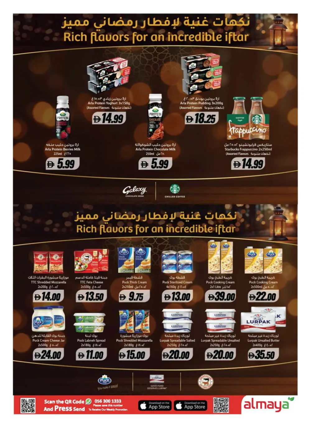 Ramadan Deals 2026 | Grocery & Electronics Offers