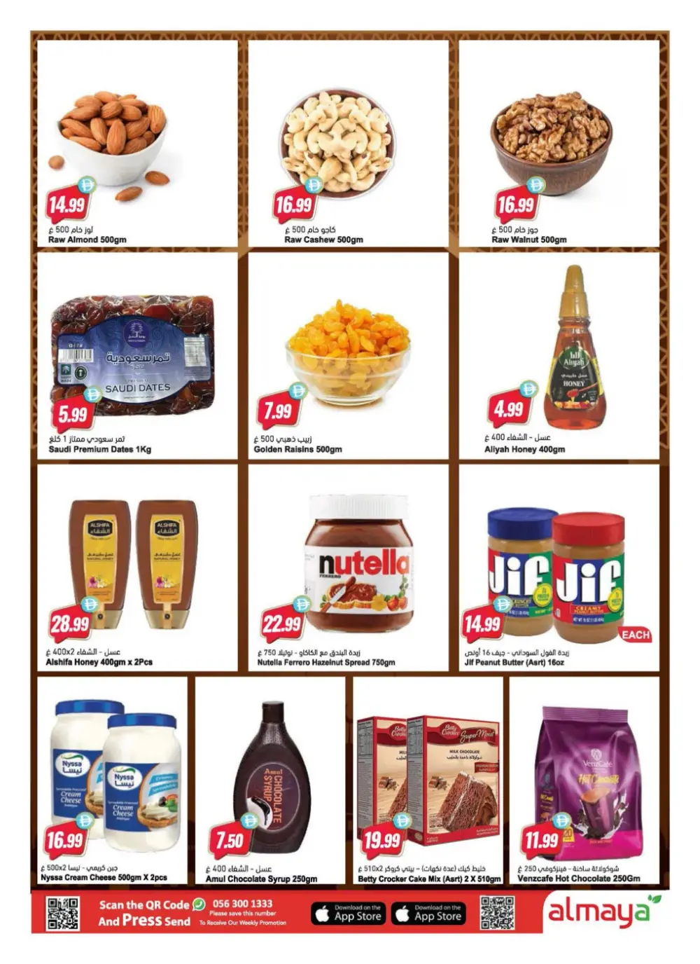 Ramadan Deals 2026 | Grocery & Electronics Offers