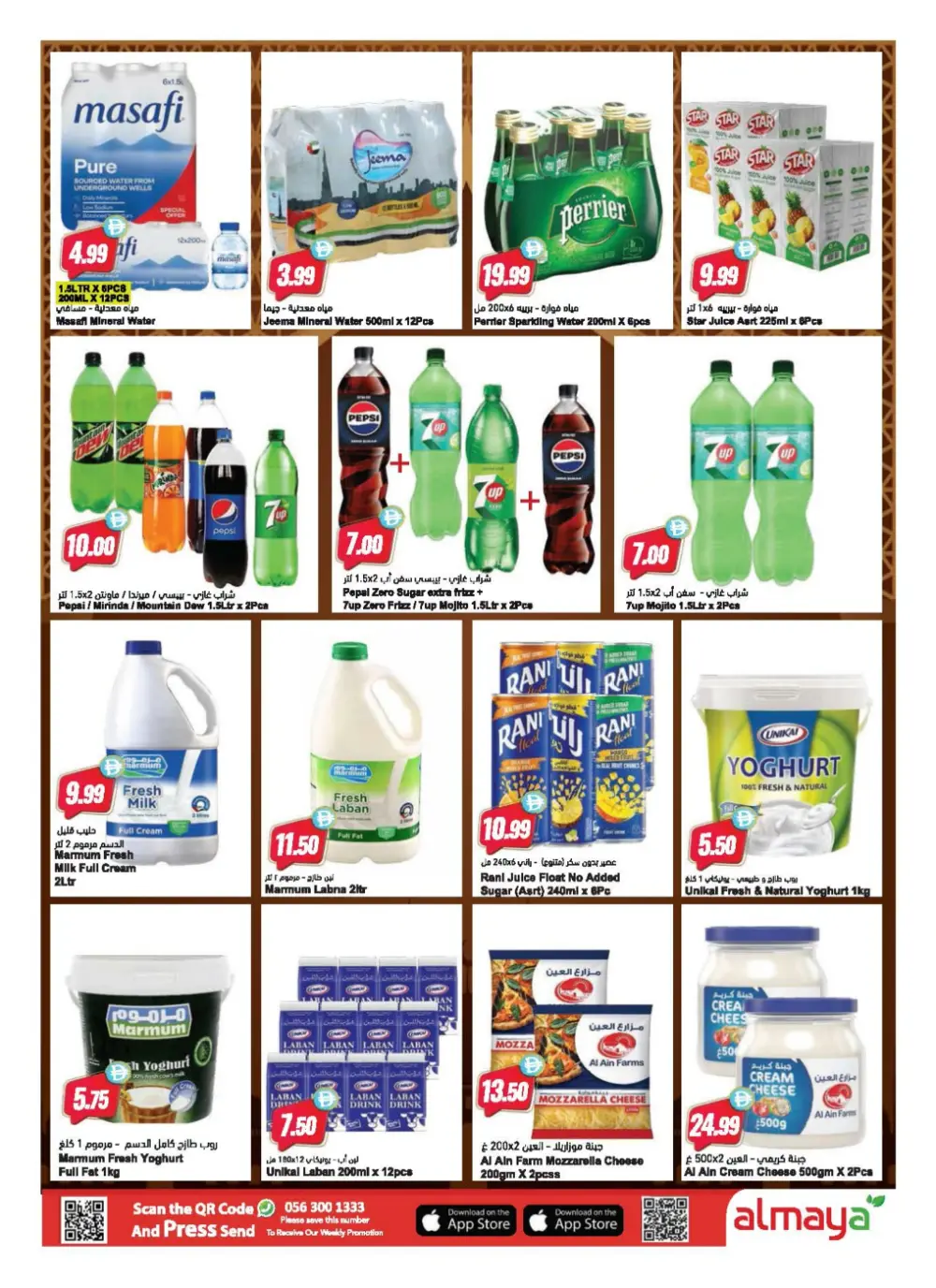 Ramadan Deals 2026 | Grocery & Electronics Offers