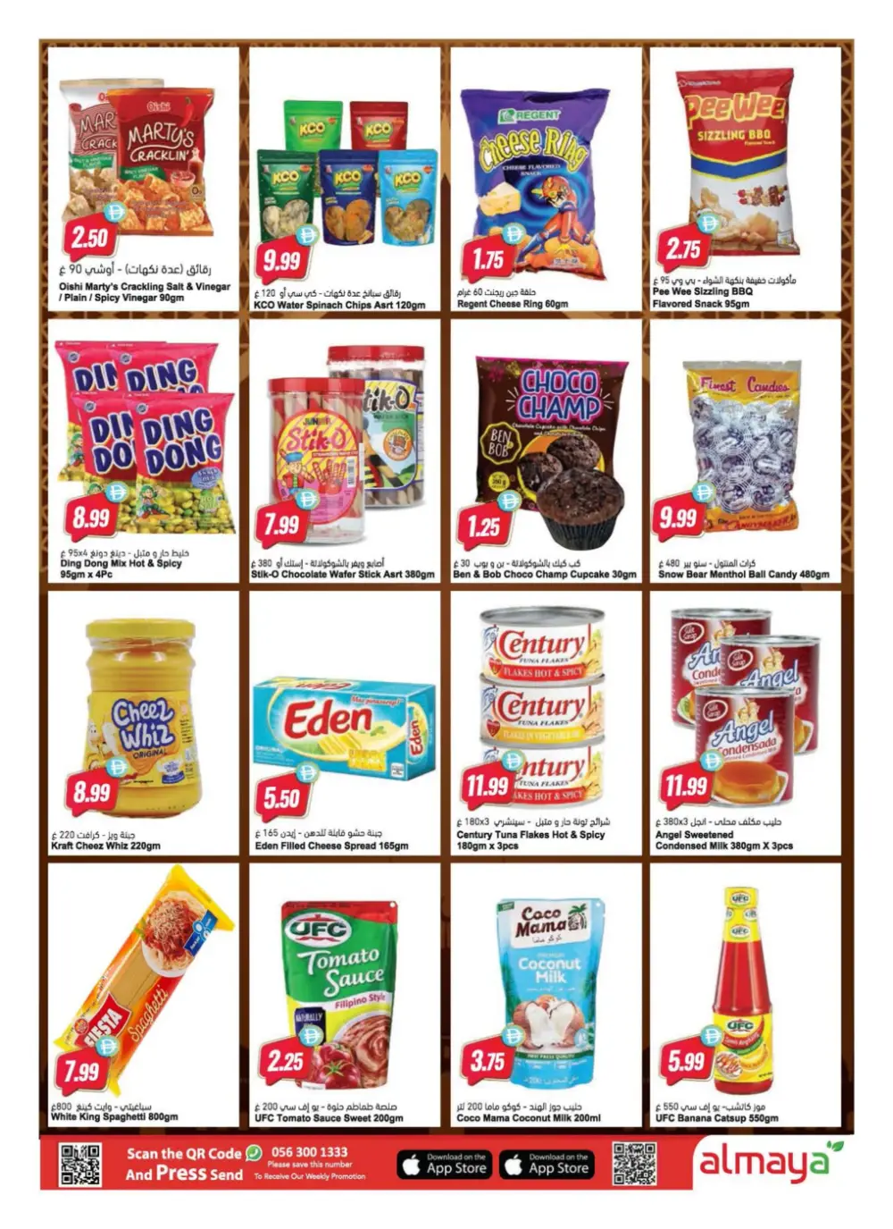 Ramadan Deals 2026 | Grocery & Electronics Offers