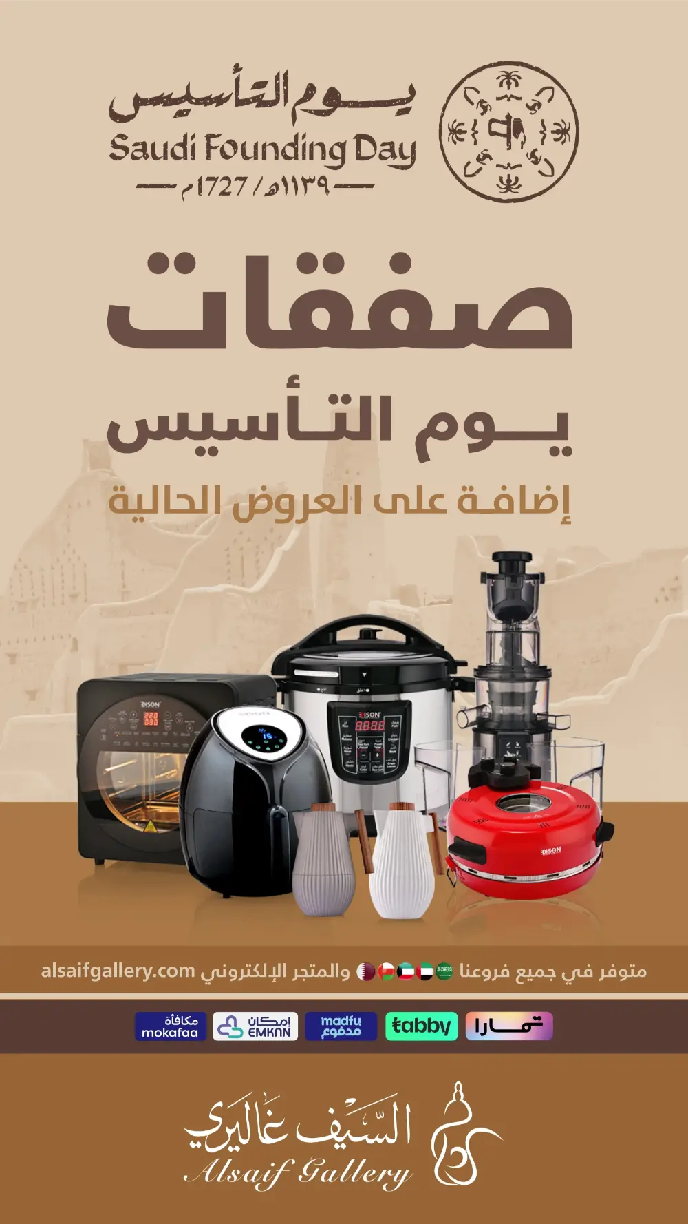 Founding Day Deals 2026 | Edison Electric Offers