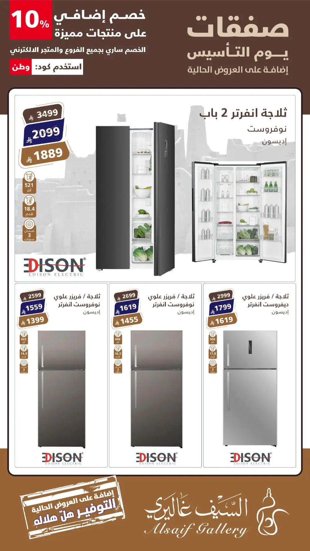 Founding Day Deals 2026 | Edison Electric Offers