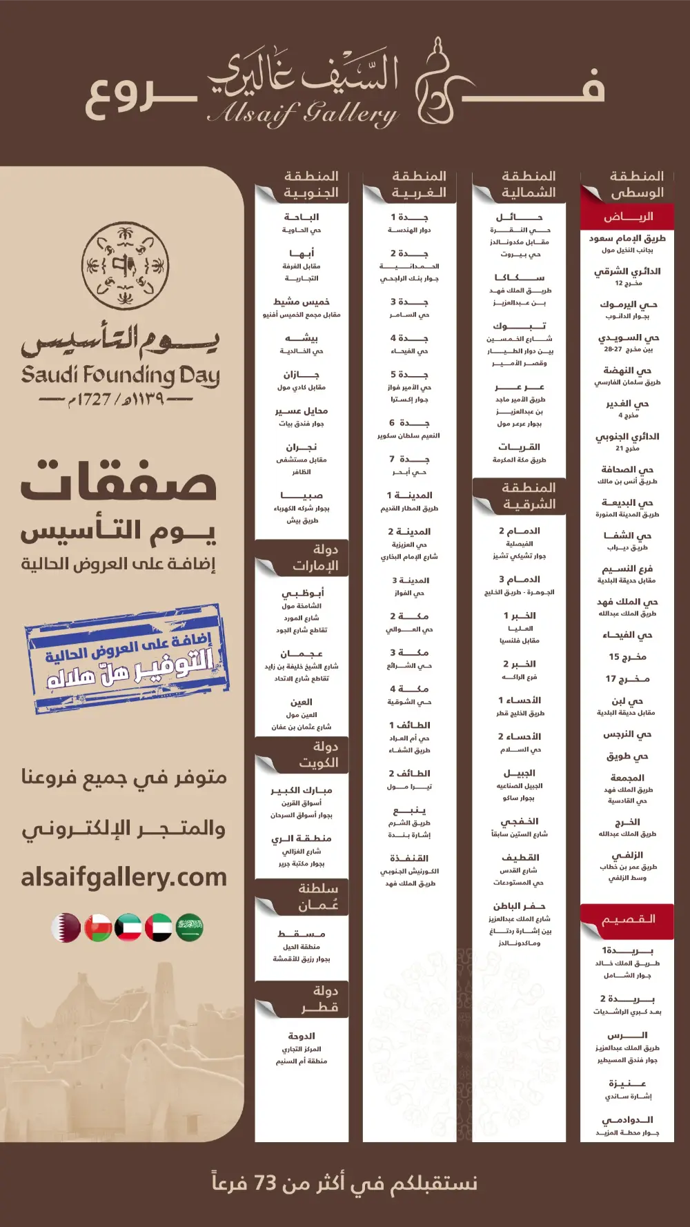 Founding Day Deals 2026 | Edison Electric Offers