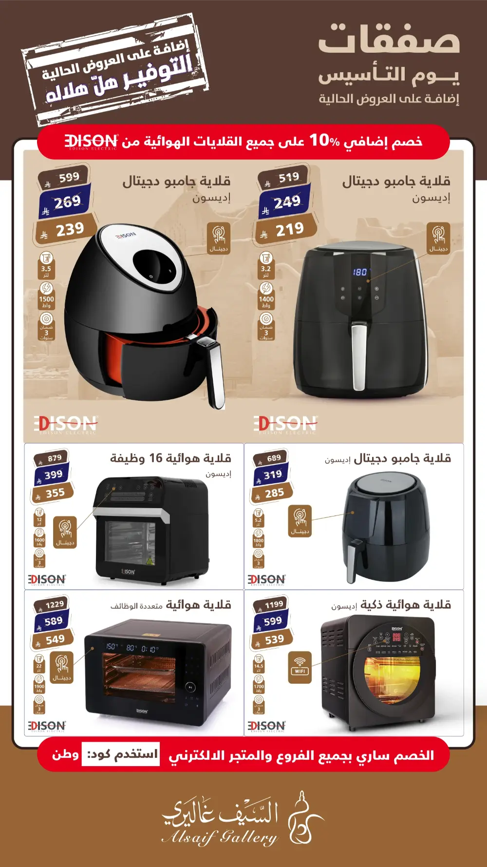 Founding Day Deals 2026 | Edison Electric Offers