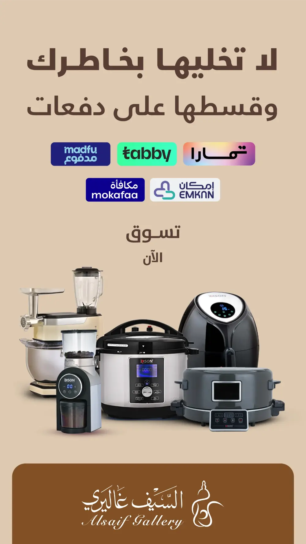 Founding Day Deals 2026 | Edison Electric Offers