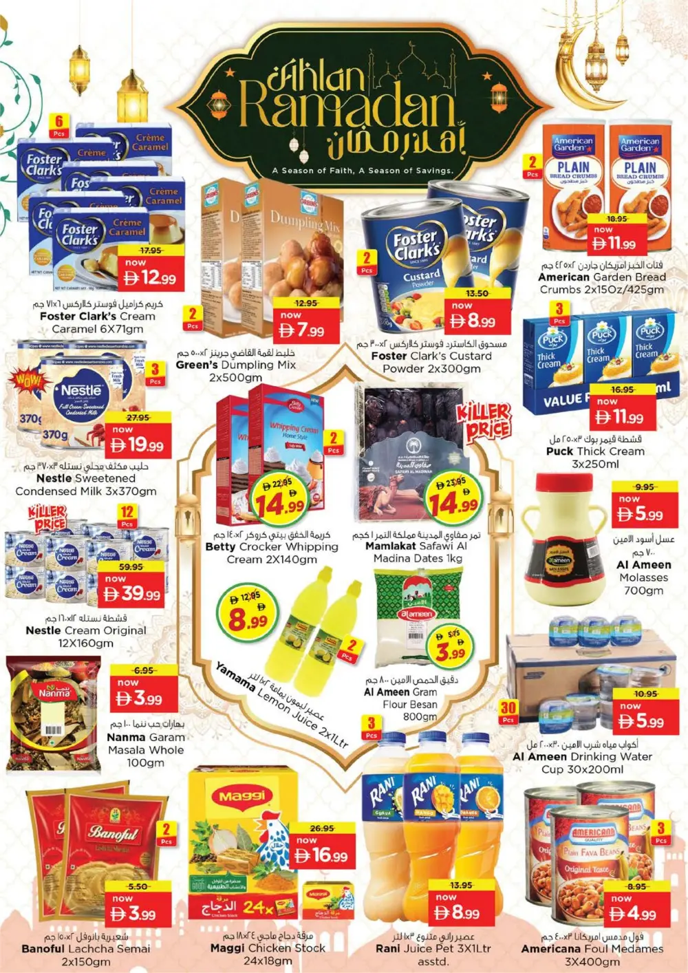 Nadd Al Hamar | Ramadan Deals & Electronics Offers 2026
