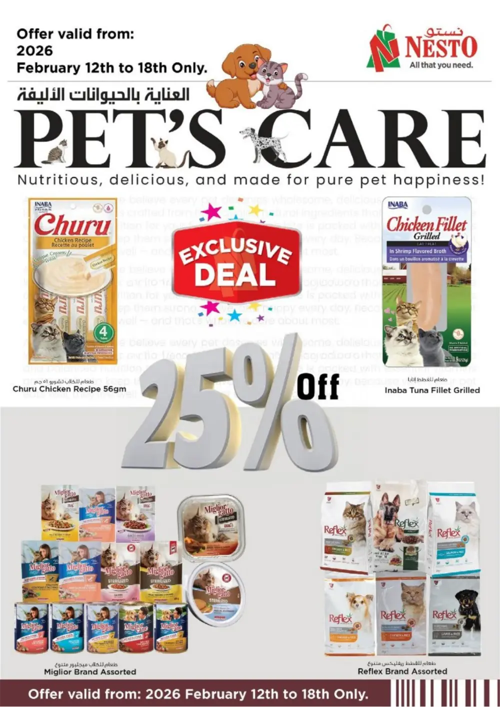 Al Nahda 2 | Ramadan Offers & Mobile Deals 2026