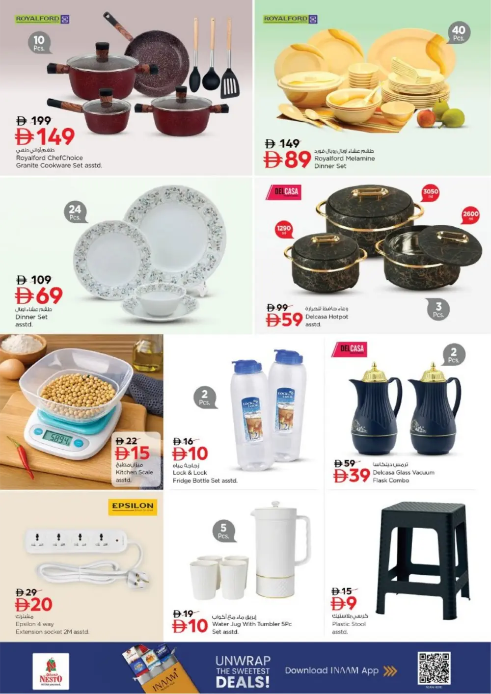 Al Nahda 2 | Ramadan Offers & Mobile Deals 2026