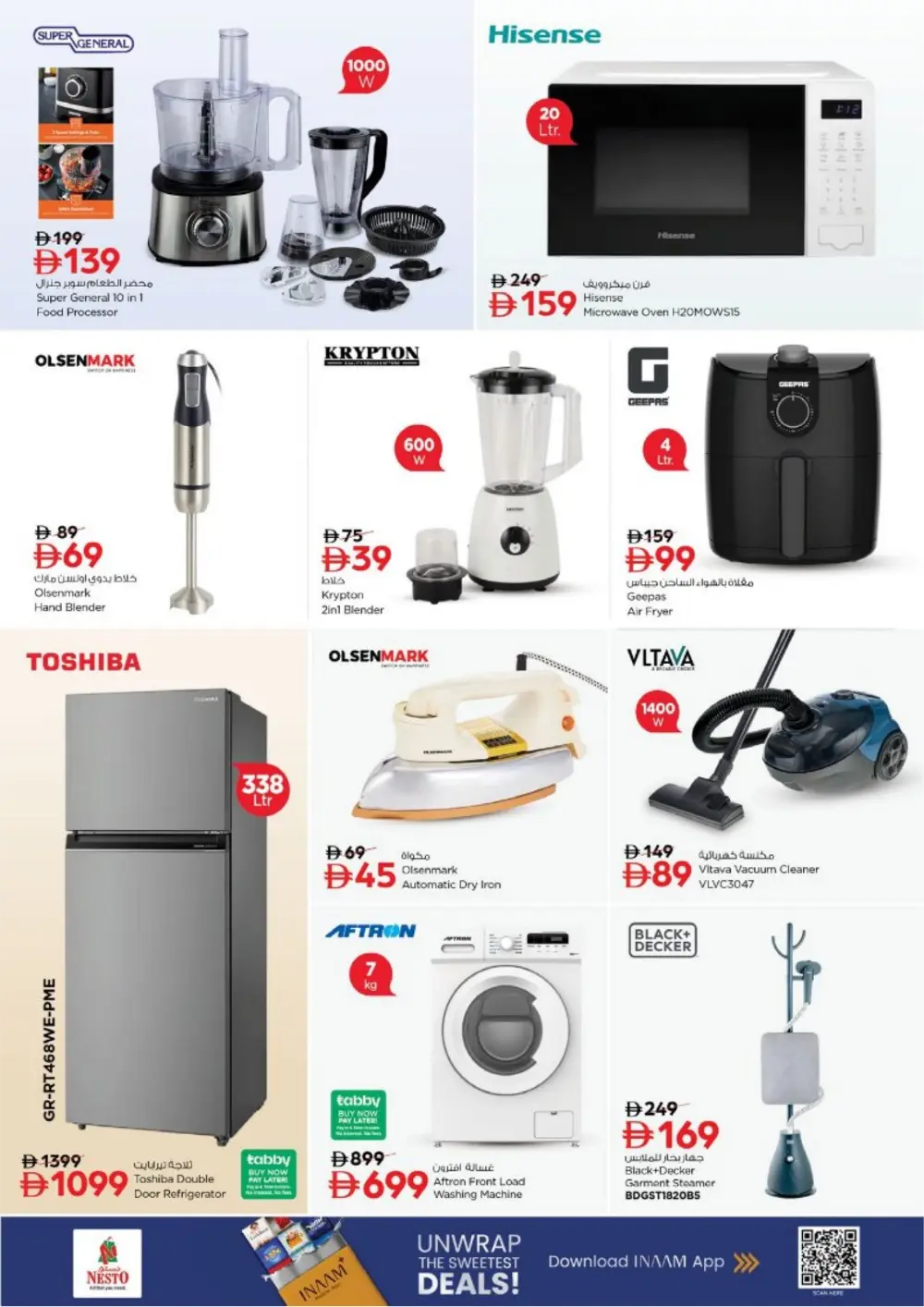 Al Nahda 2 | Ramadan Offers & Mobile Deals 2026