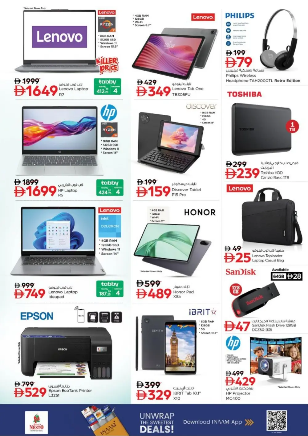 Al Nahda 2 | Ramadan Offers & Mobile Deals 2026