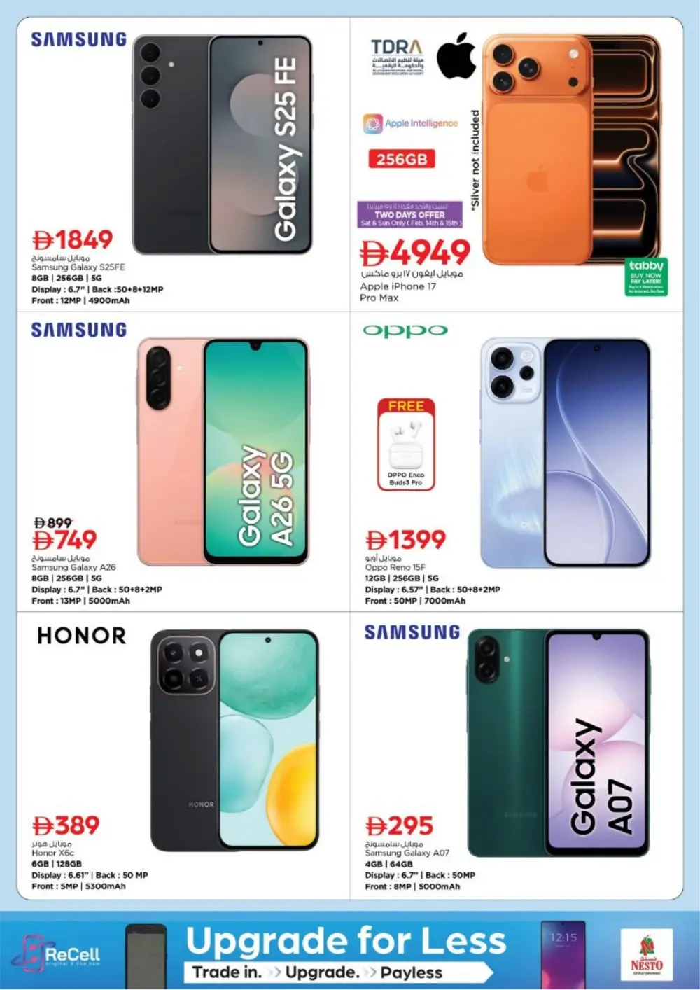 Al Nahda 2 | Ramadan Offers & Mobile Deals 2026