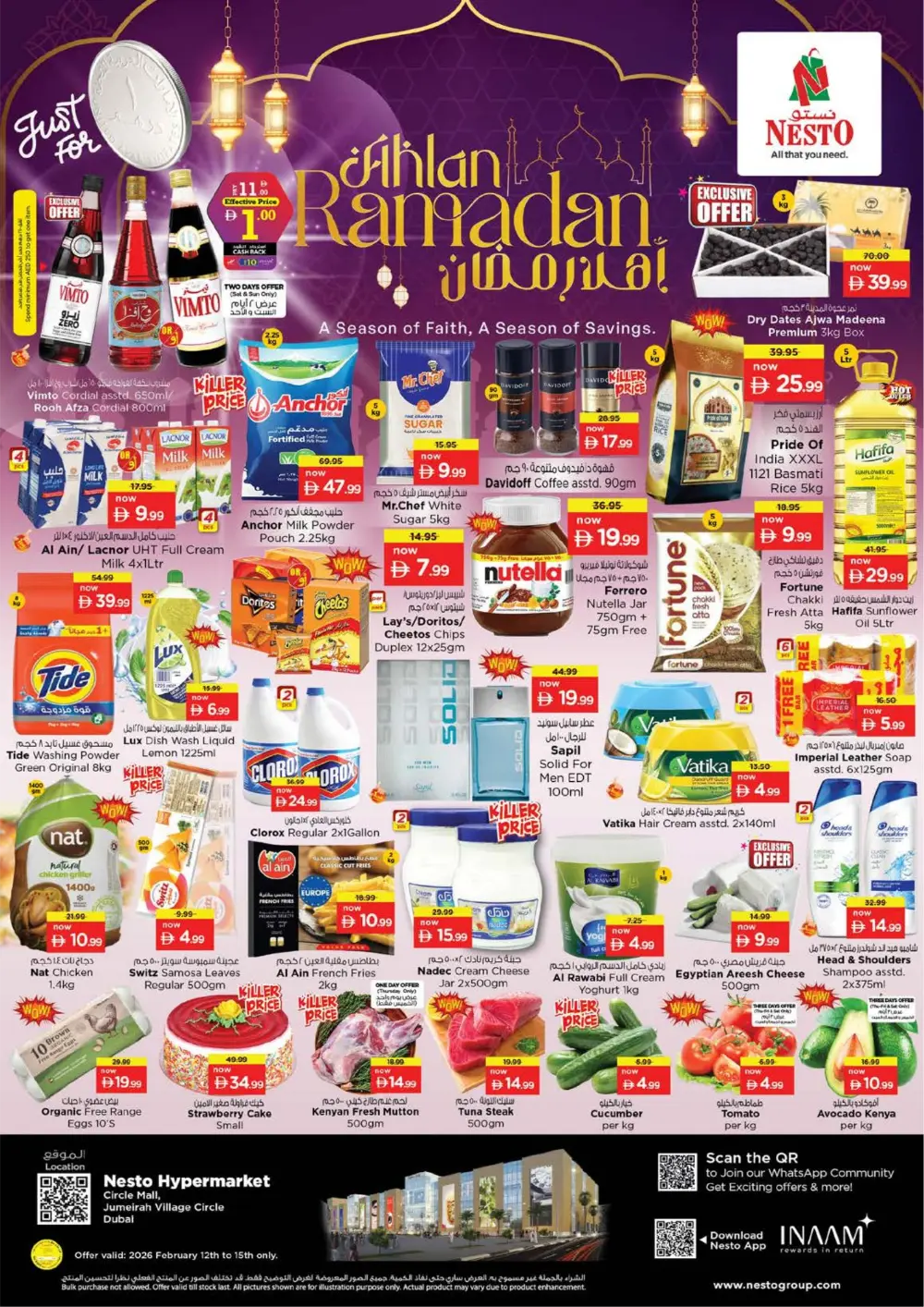 Ramadan Offers 2026 | Samsung S25 Ultra & iPhone 17 Deals