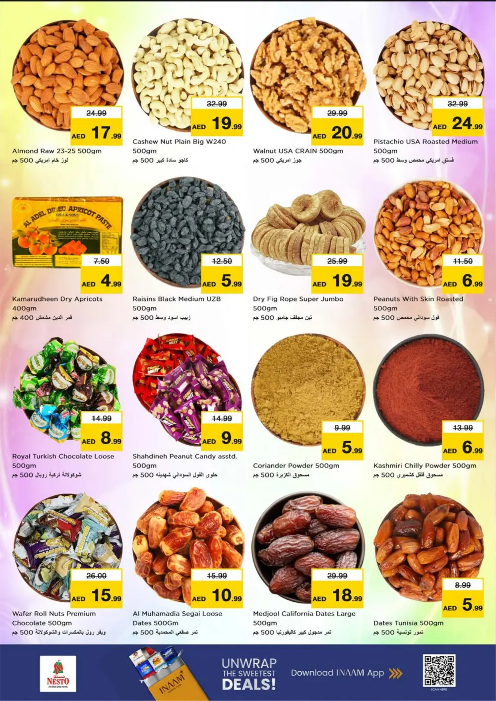 Ramadan Offers 2026 | Samsung S25 Ultra & iPhone 17 Deals