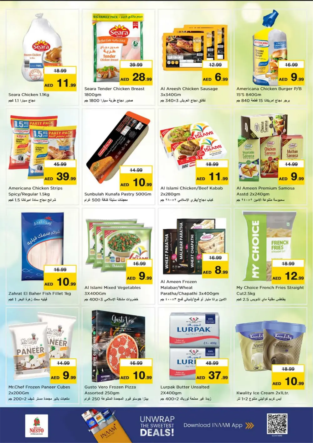 Ramadan Offers 2026 | Samsung S25 Ultra & iPhone 17 Deals