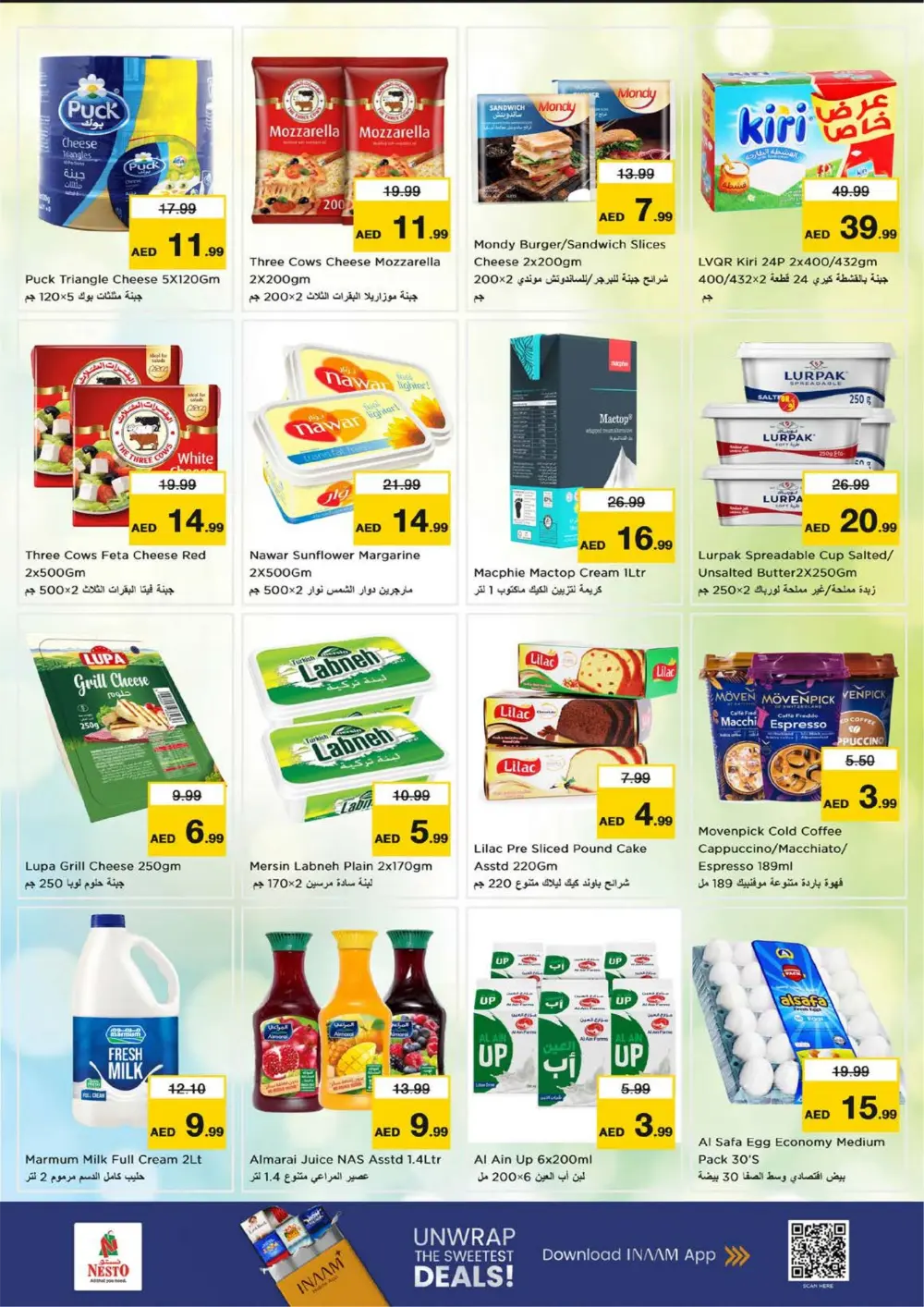 Ramadan Offers 2026 | Samsung S25 Ultra & iPhone 17 Deals