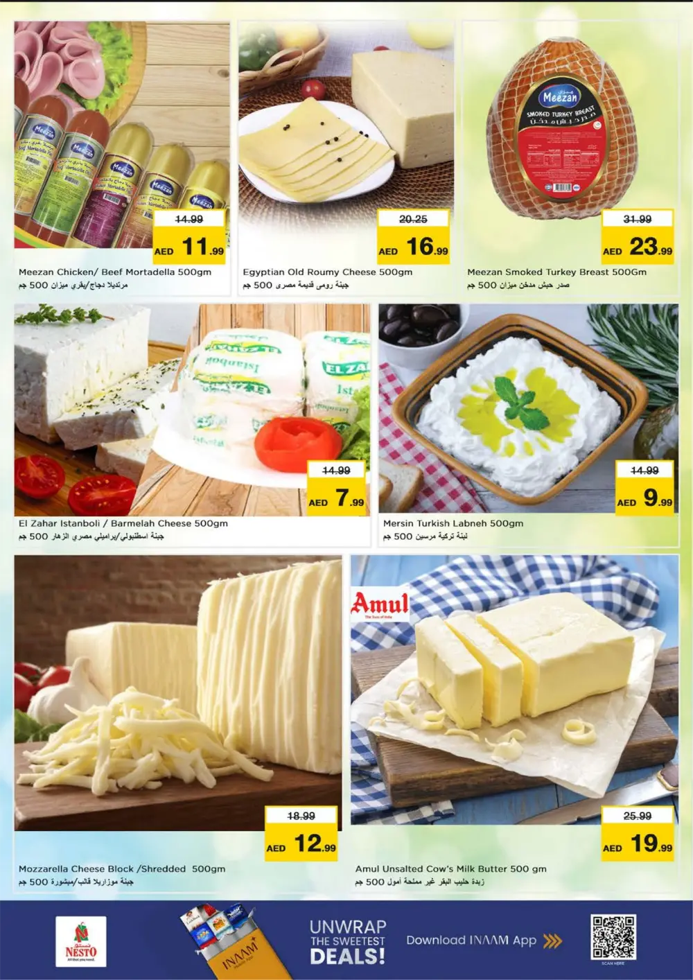 Ramadan Offers 2026 | Samsung S25 Ultra & iPhone 17 Deals