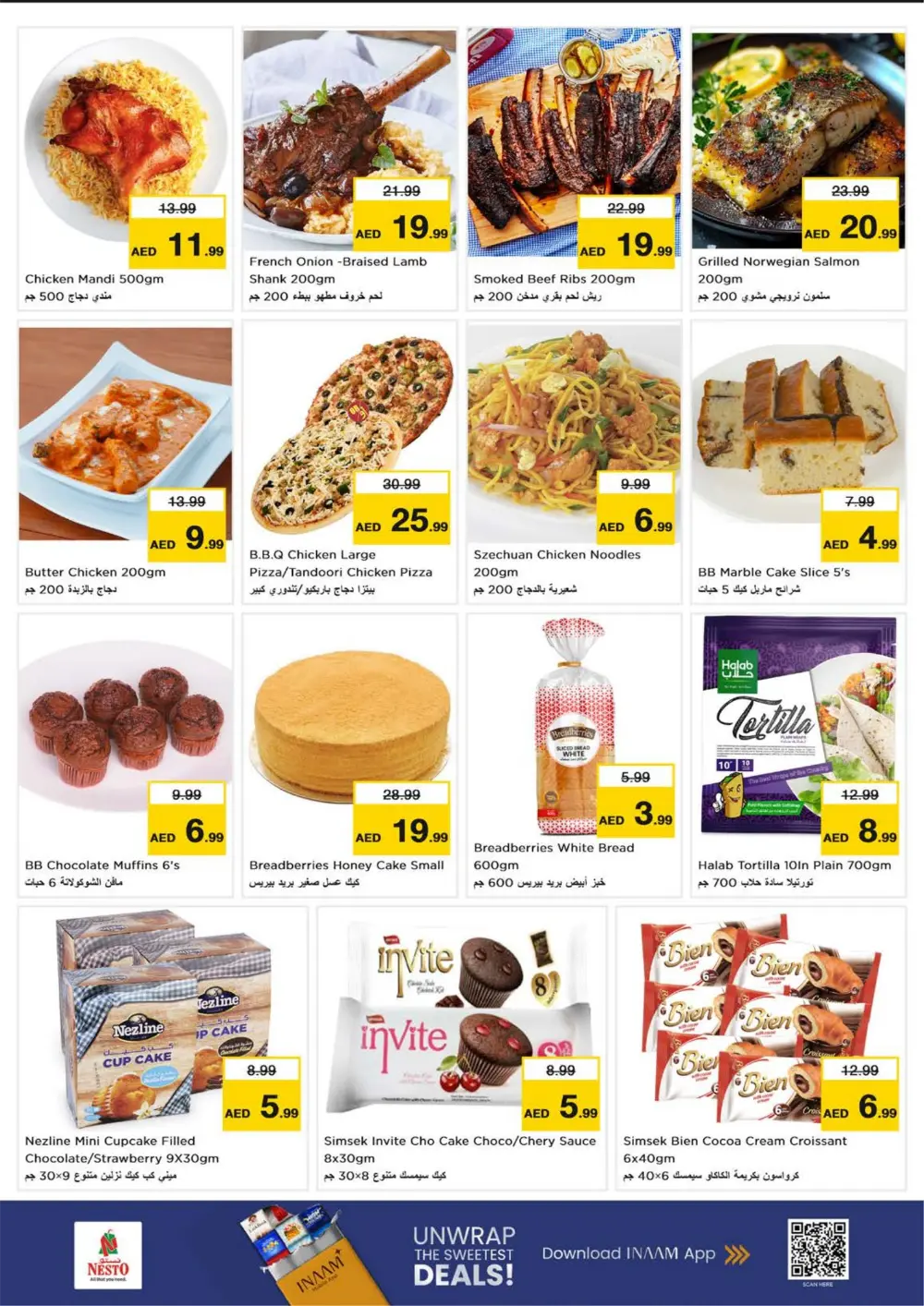 Ramadan Offers 2026 | Samsung S25 Ultra & iPhone 17 Deals