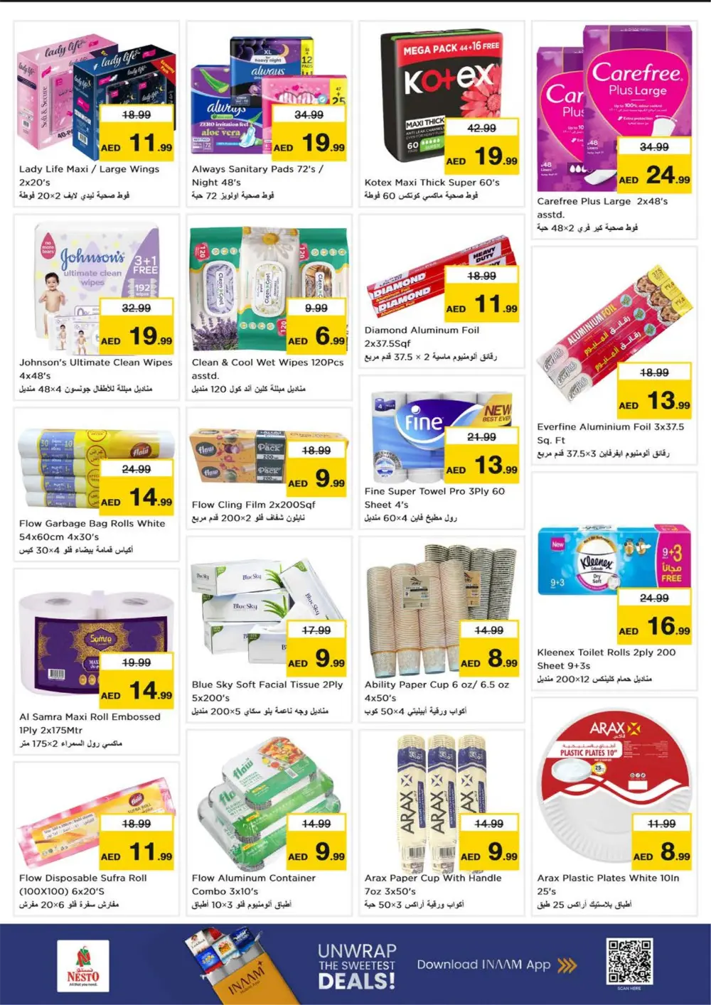 Ramadan Offers 2026 | Samsung S25 Ultra & iPhone 17 Deals