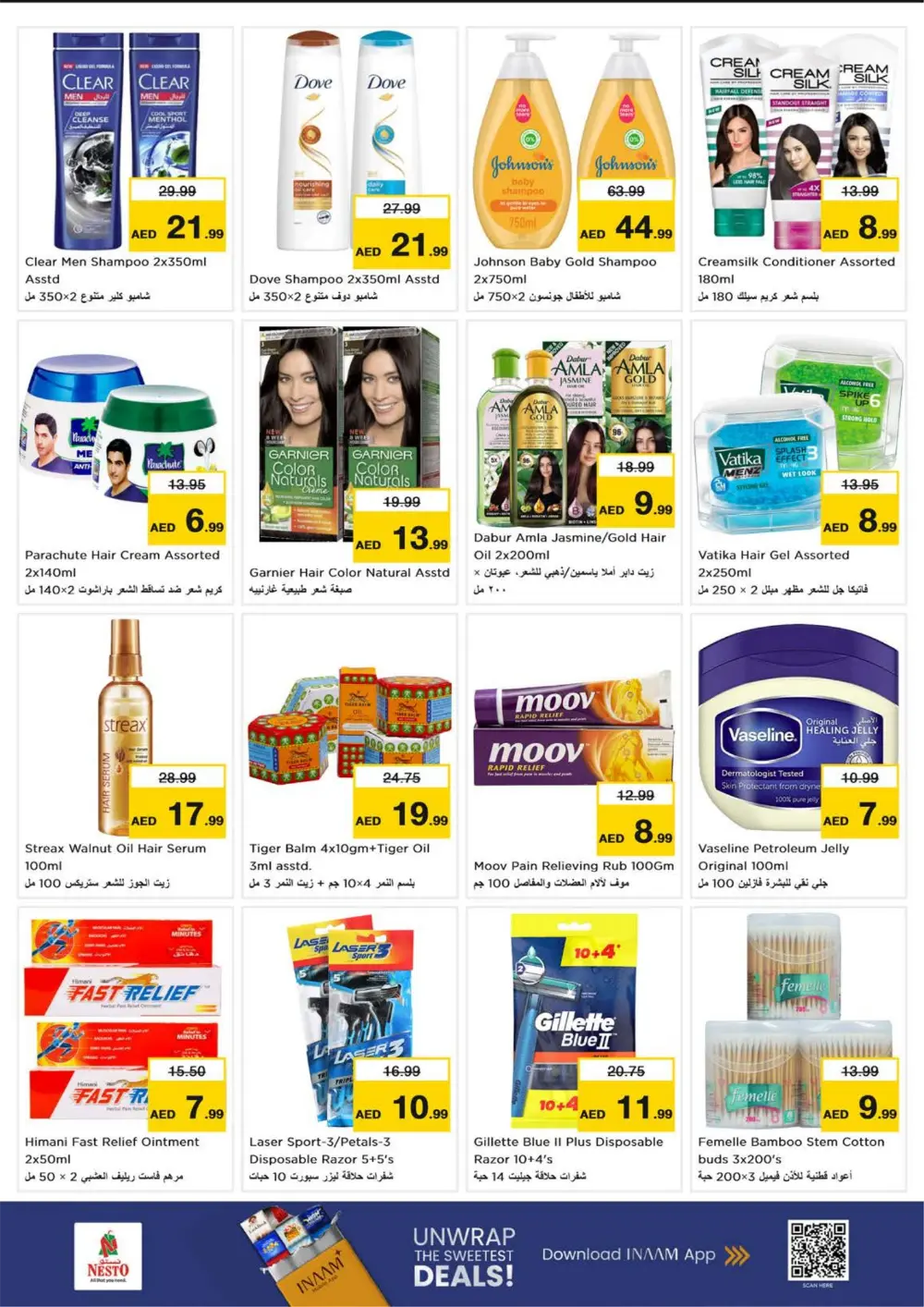 Ramadan Offers 2026 | Samsung S25 Ultra & iPhone 17 Deals