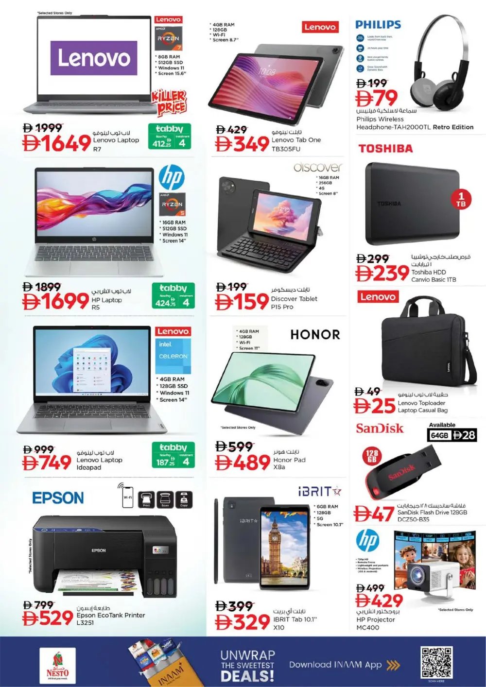 Ramadan Offers 2026 | Samsung S25 Ultra & iPhone 17 Deals