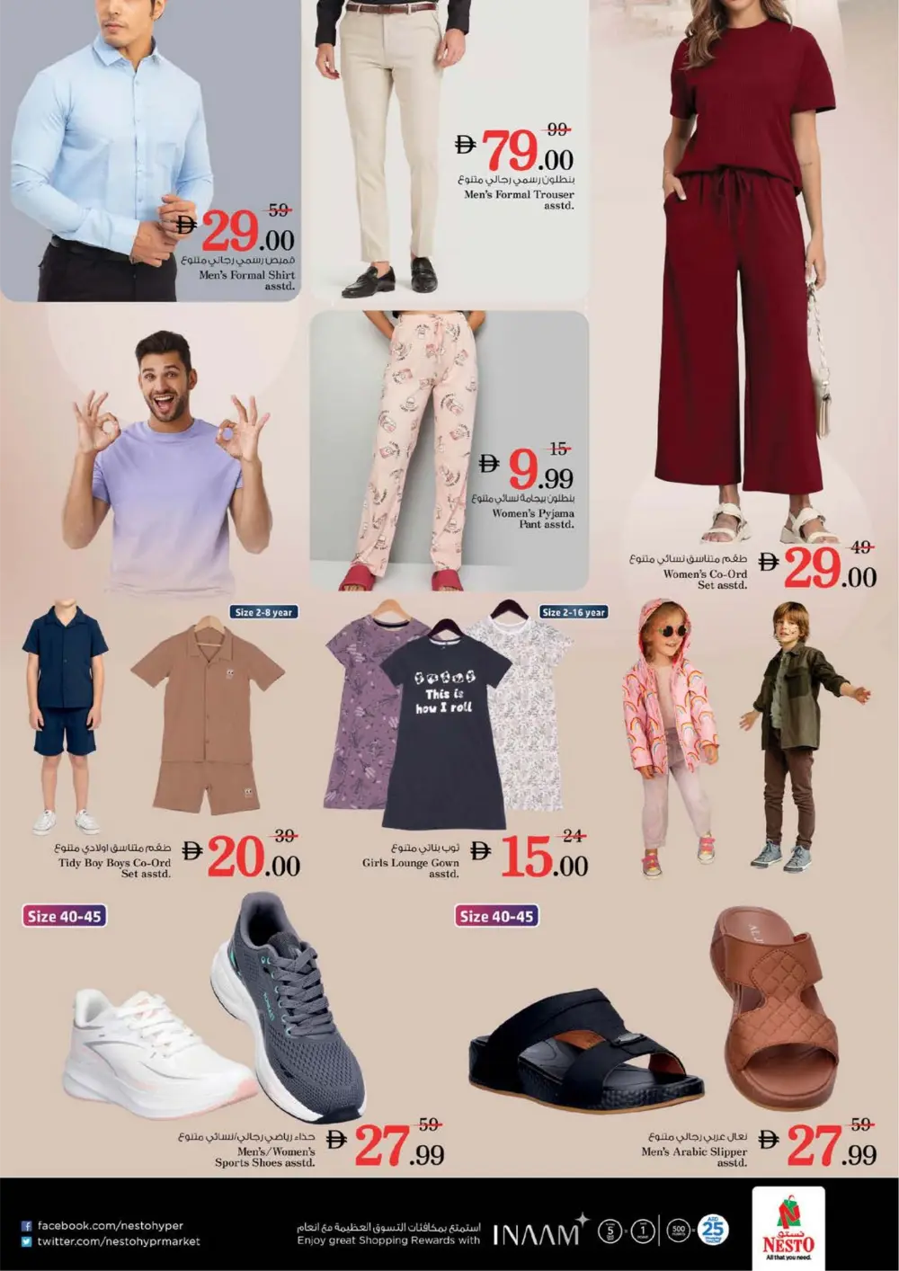 Ramadan Offers 2026 | Samsung S25 Ultra & iPhone 17 Deals