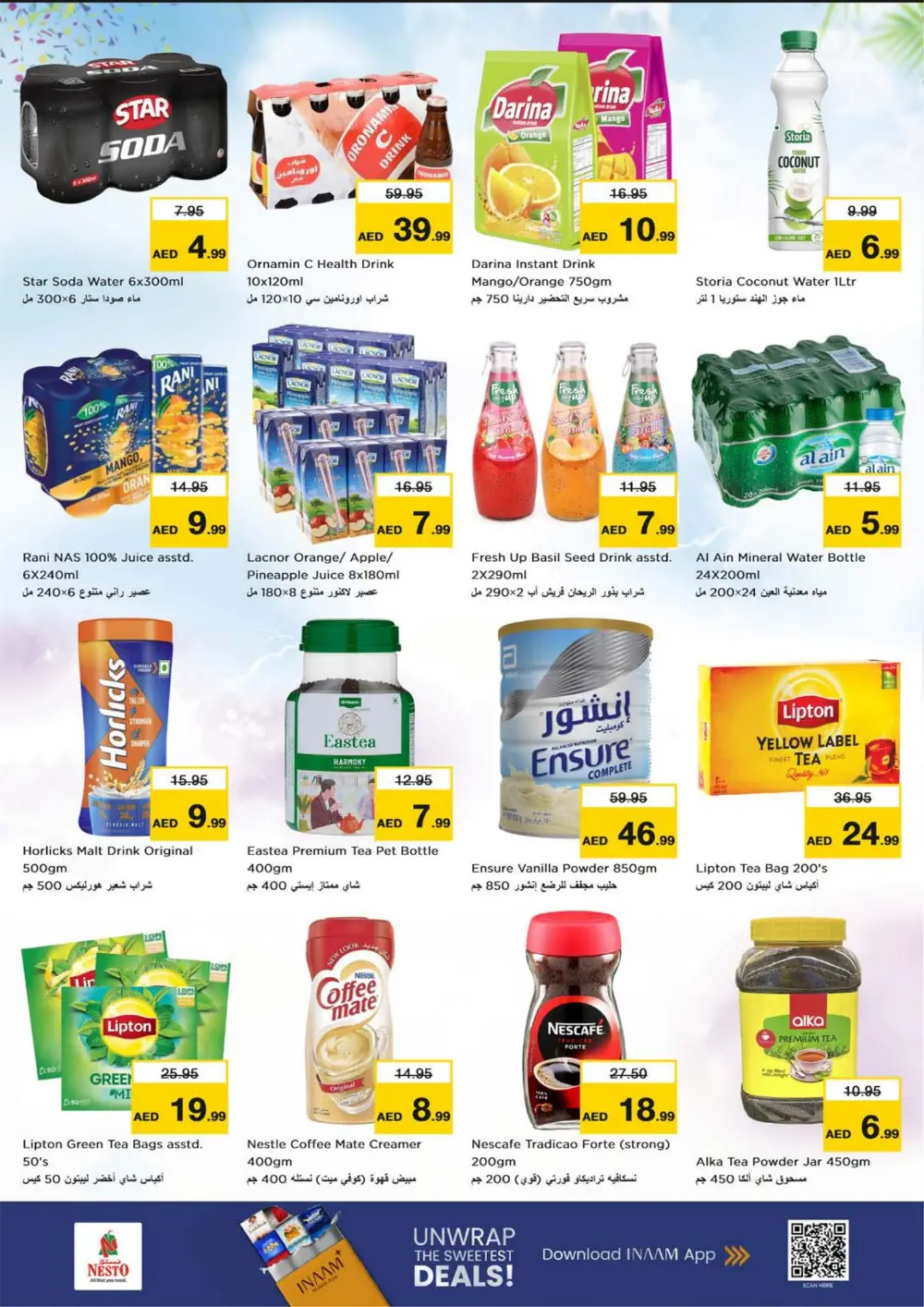 Ramadan Offers 2026 | Samsung S25 Ultra & iPhone 17 Deals