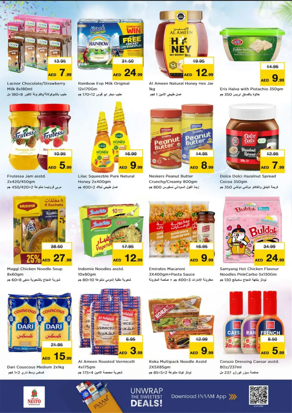 Ramadan Offers 2026 | Samsung S25 Ultra & iPhone 17 Deals