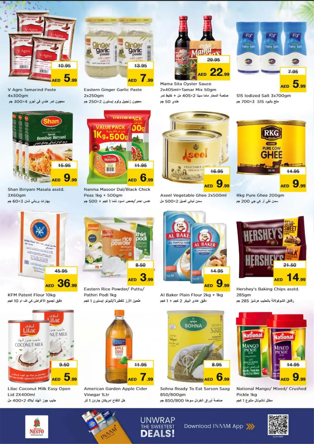 Ramadan Offers 2026 | Samsung S25 Ultra & iPhone 17 Deals