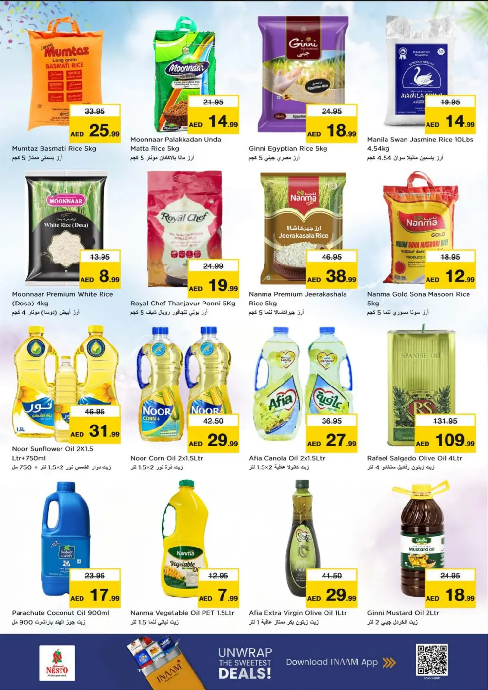 Ramadan Offers 2026 | Samsung S25 Ultra & iPhone 17 Deals