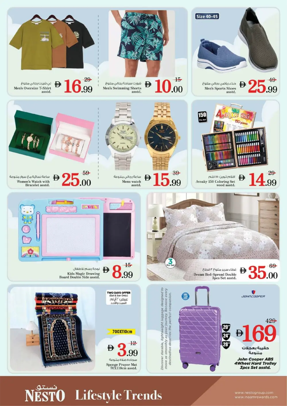 Karama - Ahlan Ramadan Offers & Electronics Sale