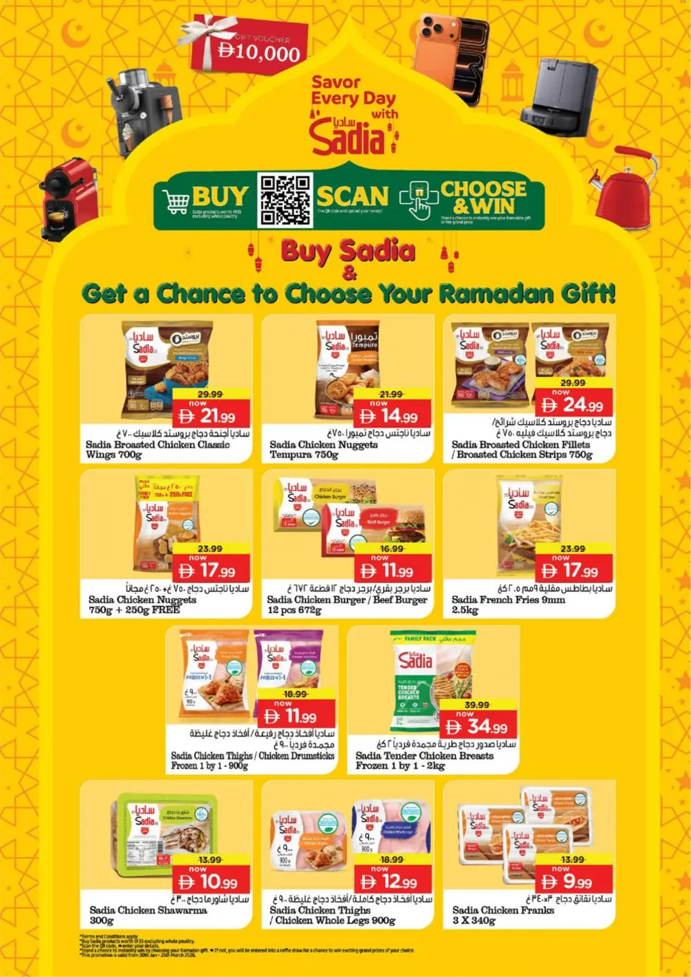 Dragon Mart 2 | Ahlan Ramadan Deals & Offers 2026