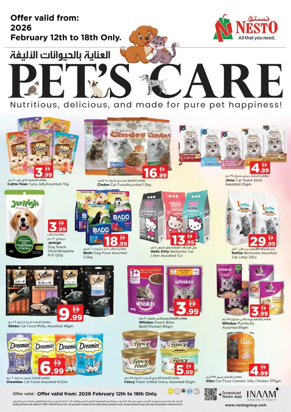 Dragon Mart 2 | Ahlan Ramadan Deals & Offers 2026