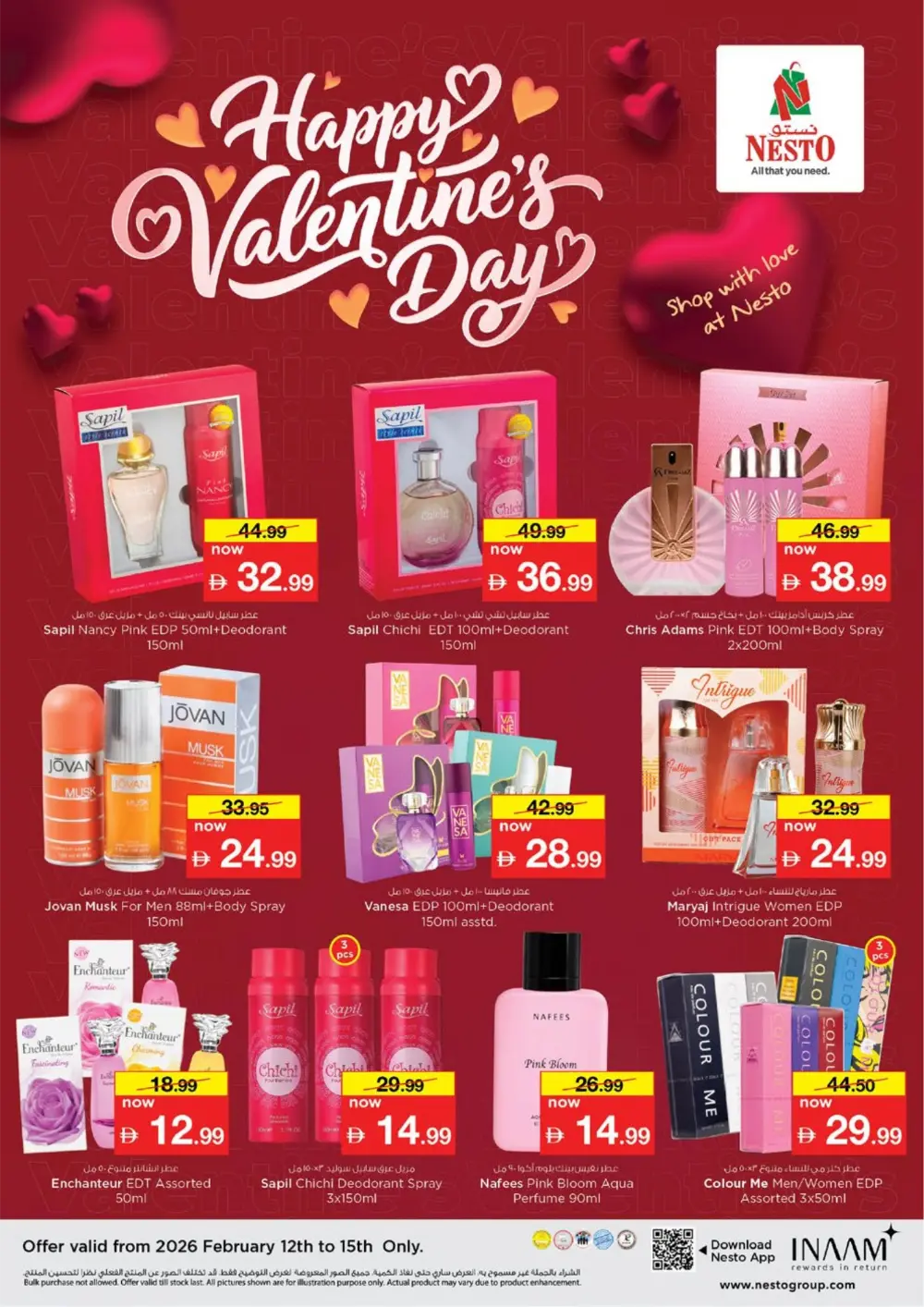 Dragon Mart 2 | Ahlan Ramadan Deals & Offers 2026