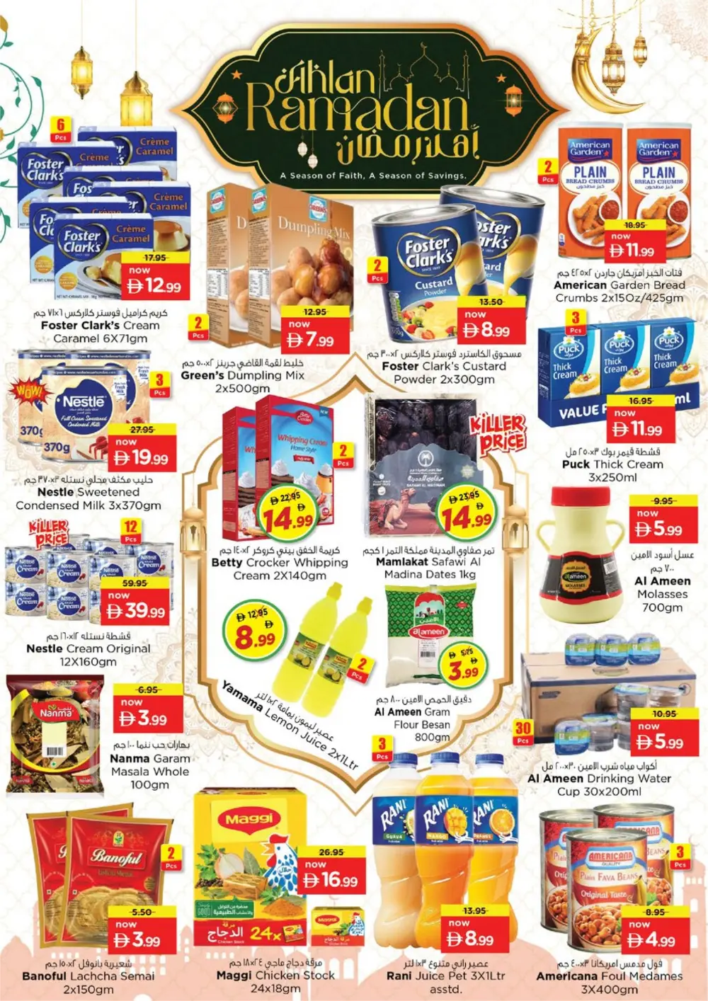 Dragon Mart 2 | Ahlan Ramadan Deals & Offers 2026