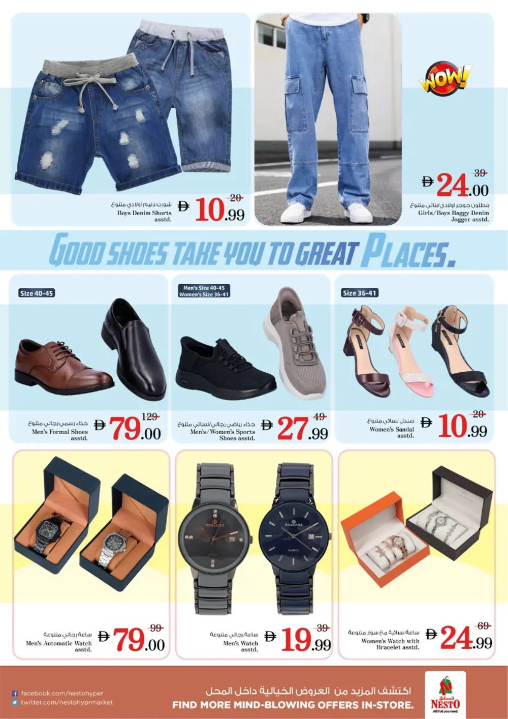 Dragon Mart 2 | Ahlan Ramadan Deals & Offers 2026