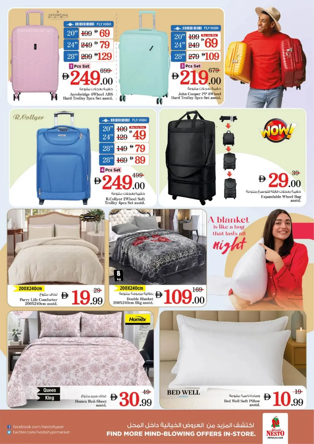 Dragon Mart 2 | Ahlan Ramadan Deals & Offers 2026