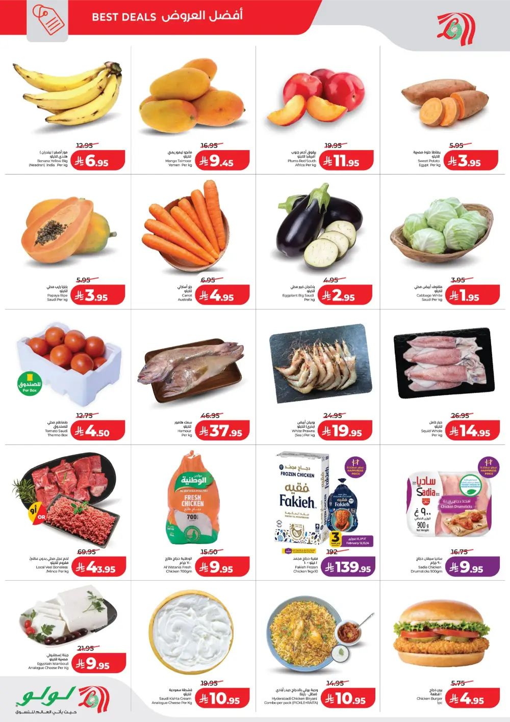 Aziz Mall | Mega Price Blast Deals & Offers Feb 2026