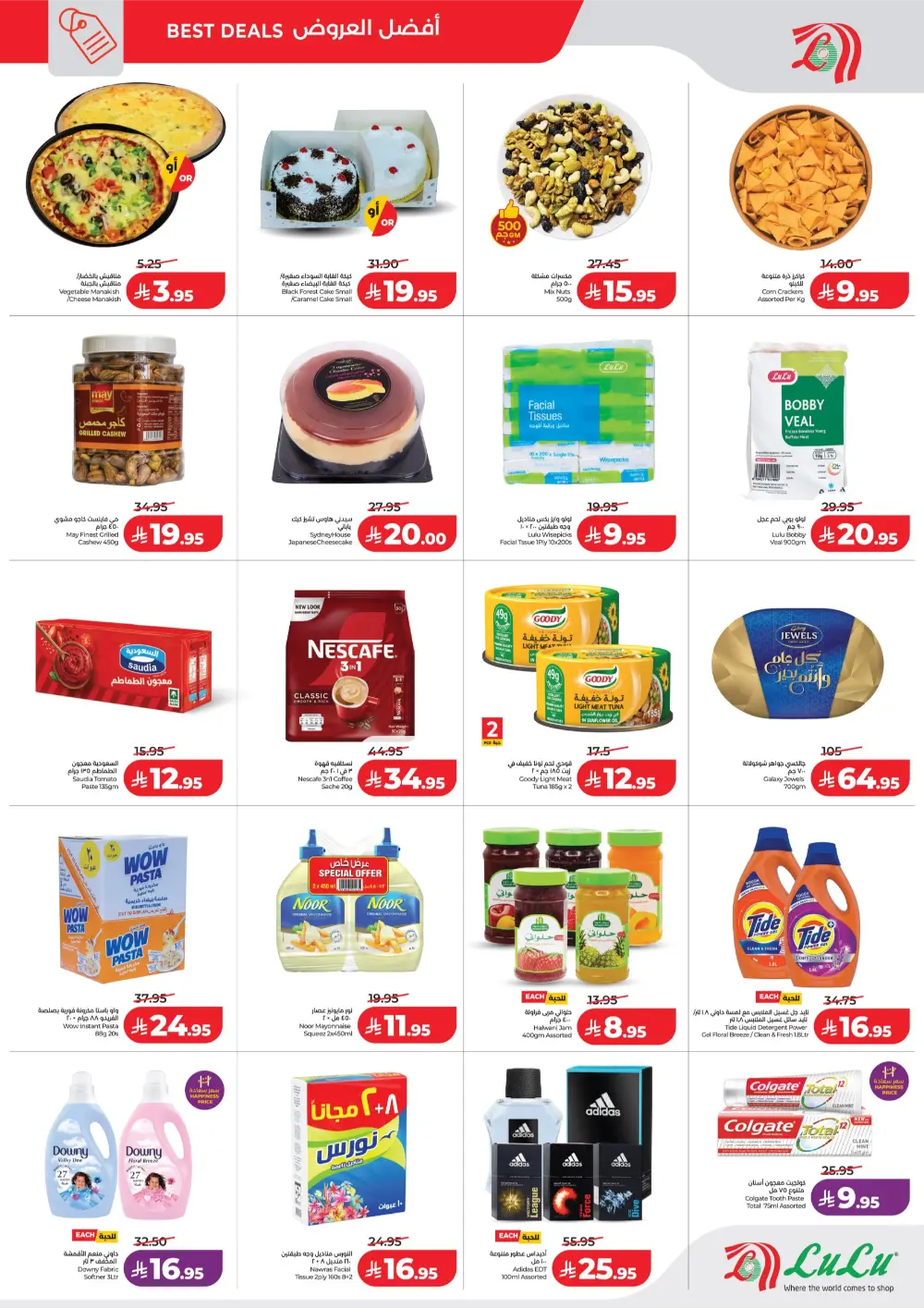 Aziz Mall | Mega Price Blast Deals & Offers Feb 2026